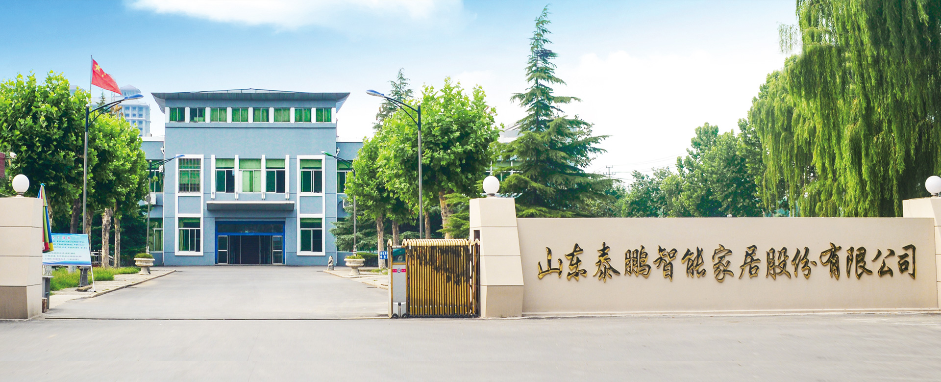 山東泗水鑫峰面粉機(jī)械有限公司
